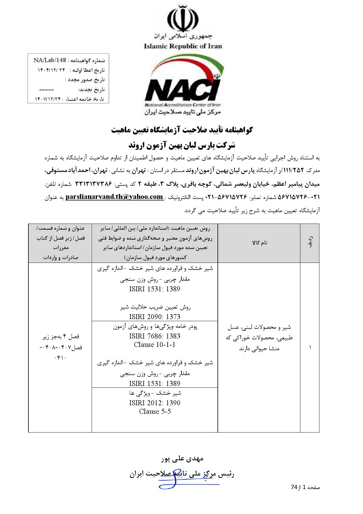 Gavahi_000001
