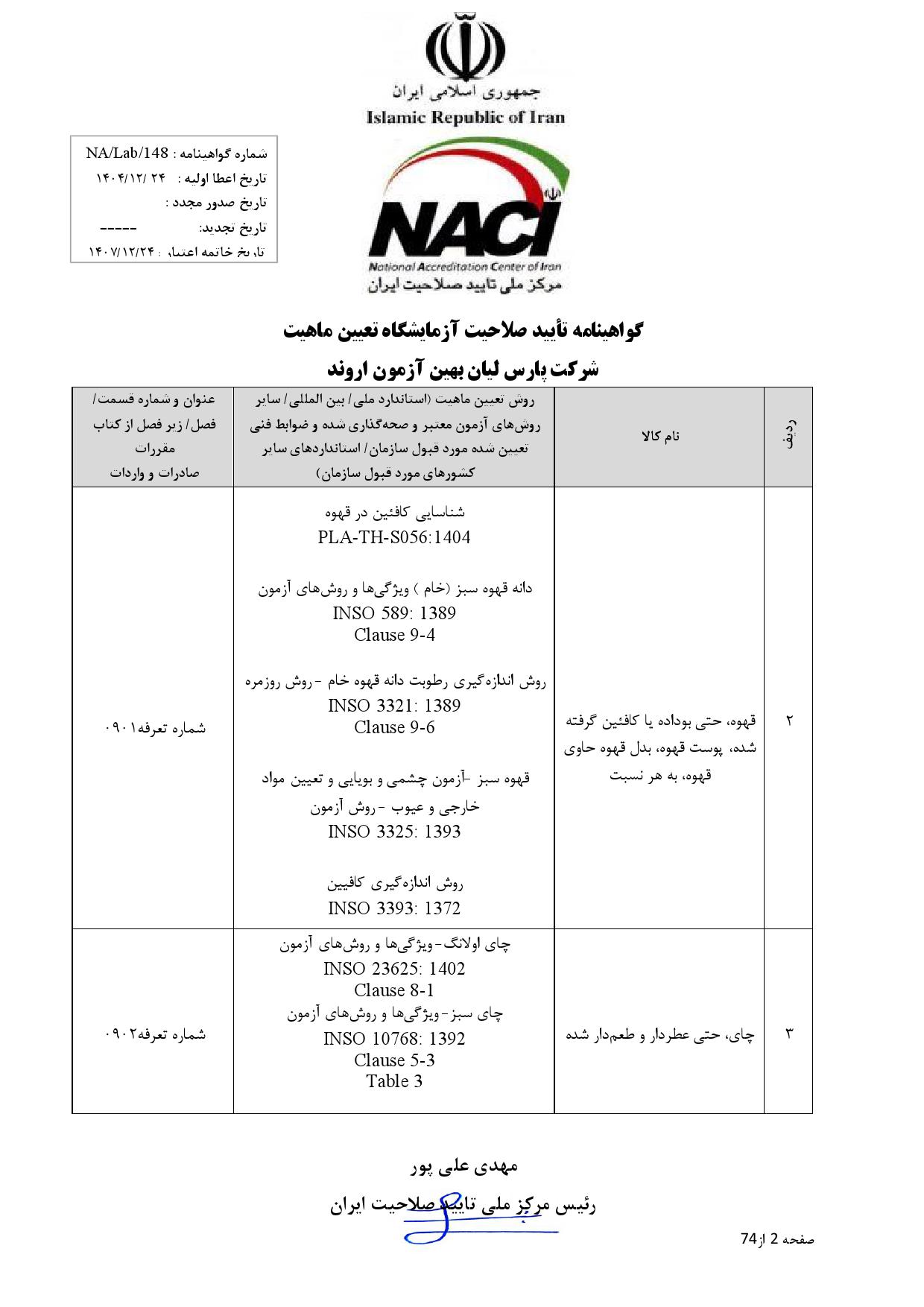 Gavahi_000002