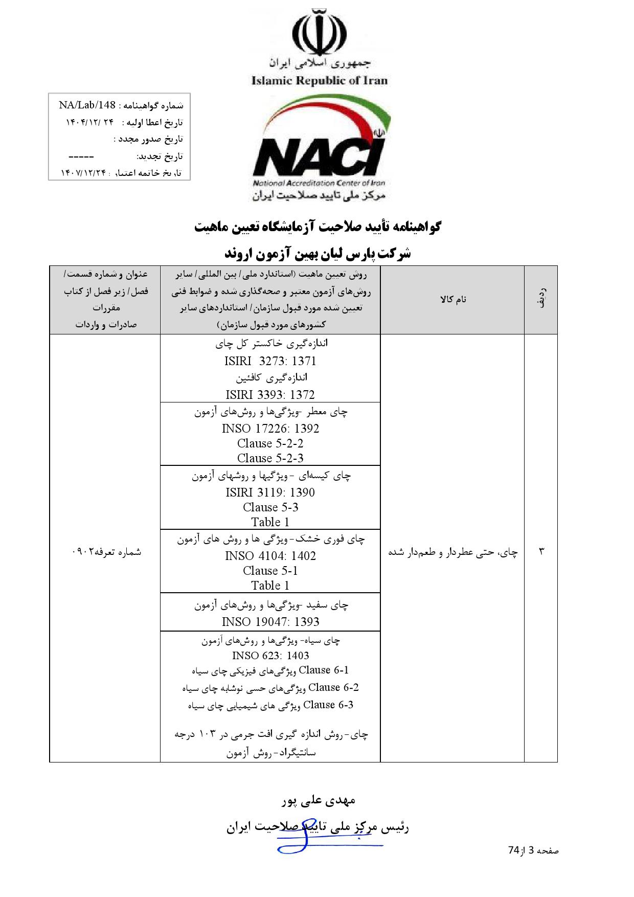Gavahi_000003