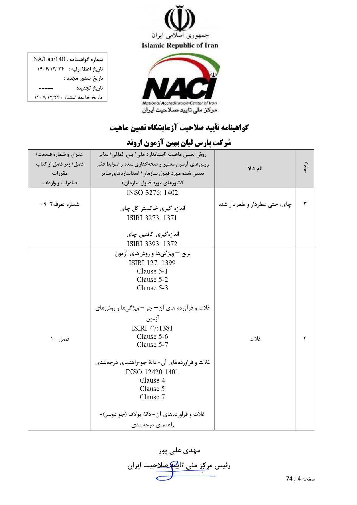 Gavahi_000004