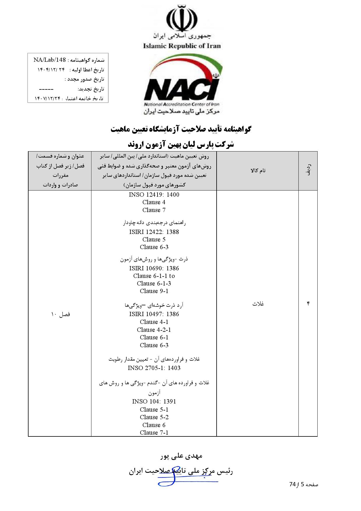 Gavahi_000005