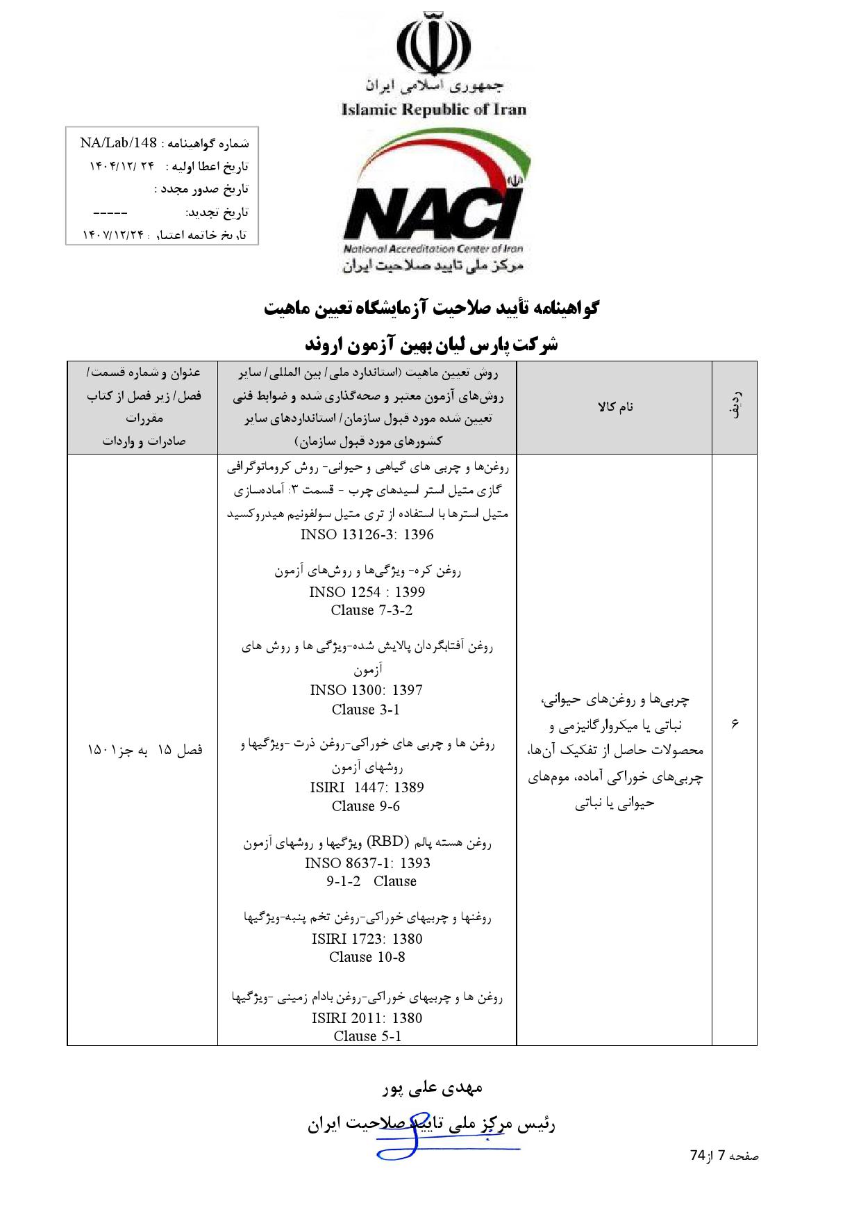Gavahi_000007