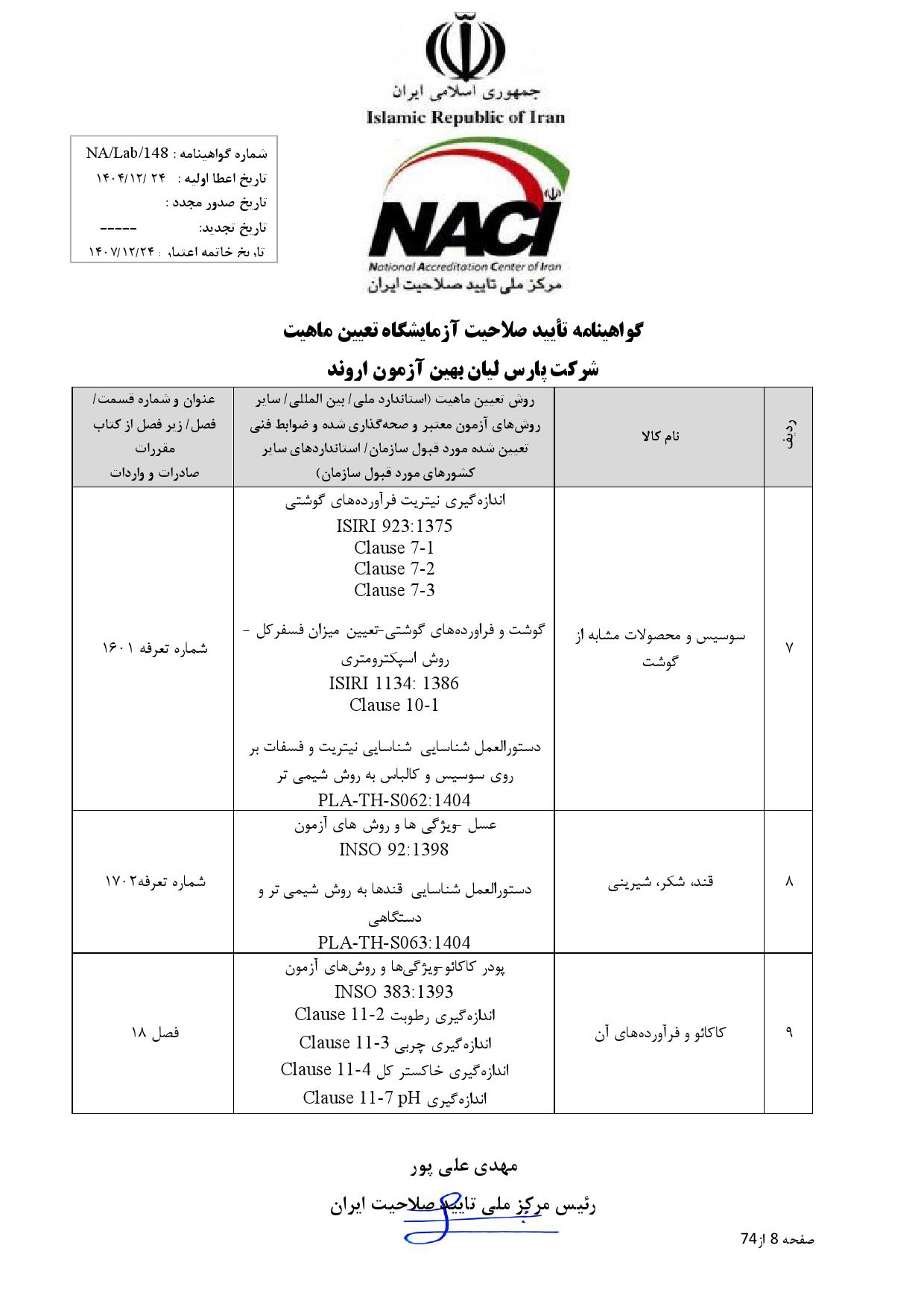 Gavahi_000008