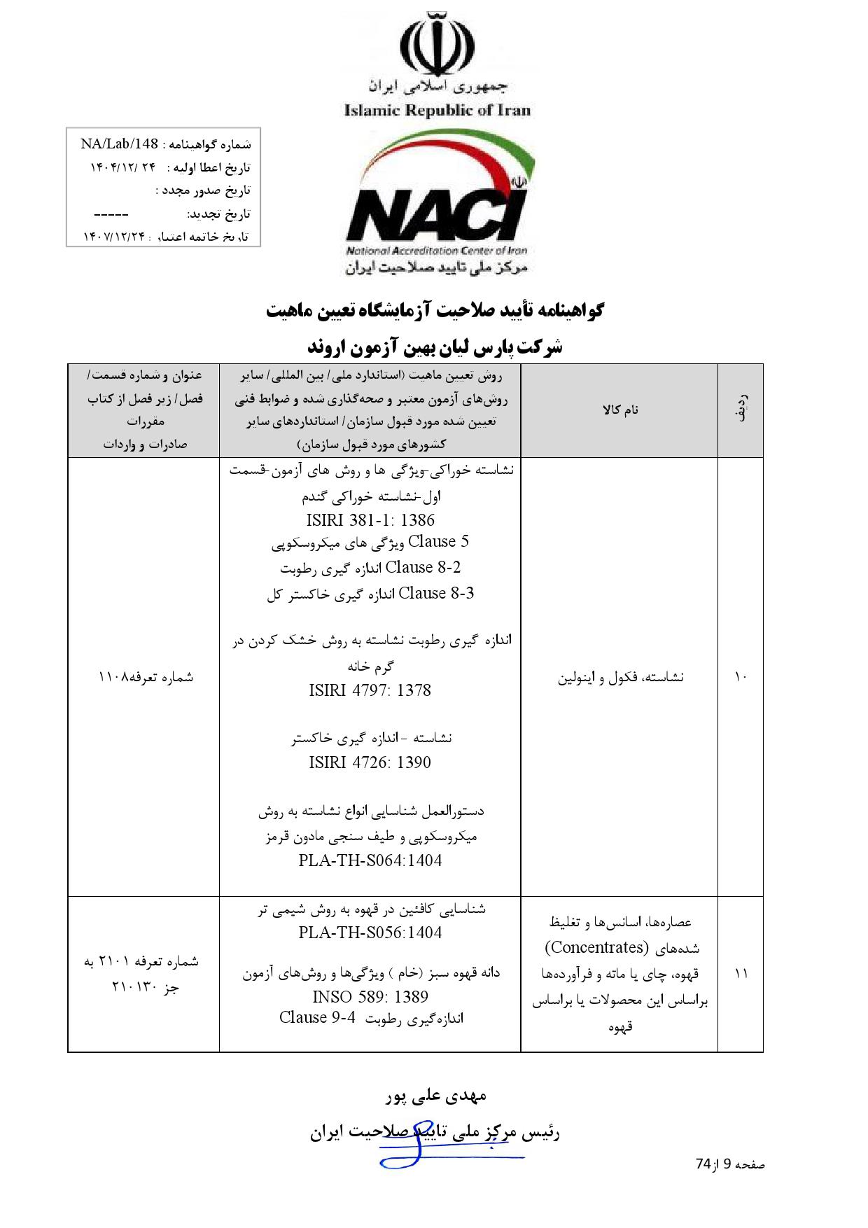 Gavahi_000009