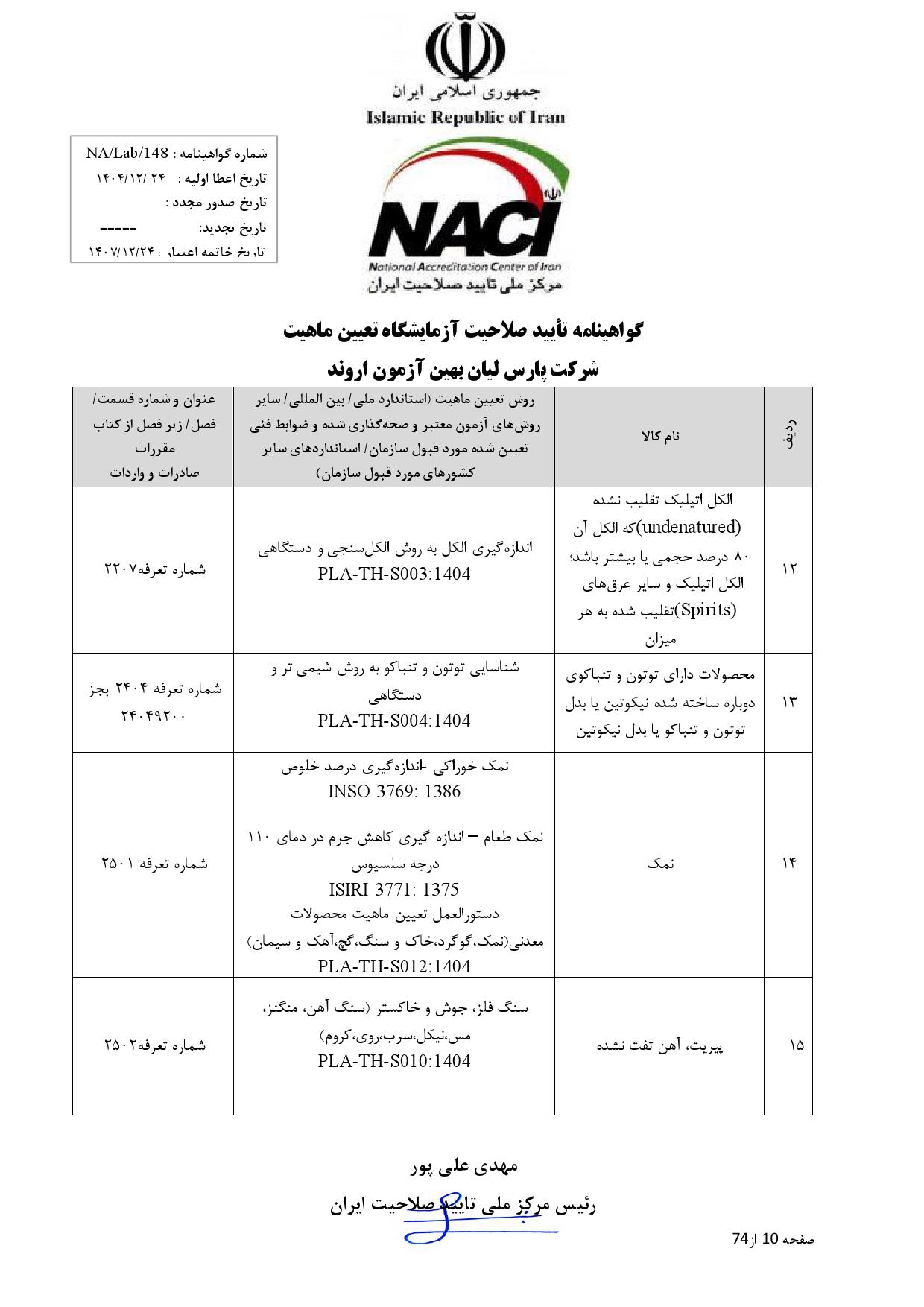 Gavahi_000010
