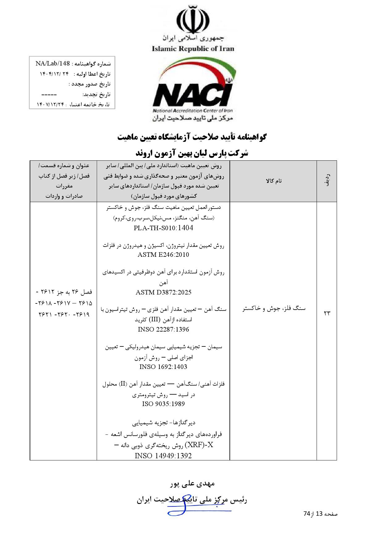 Gavahi_000013
