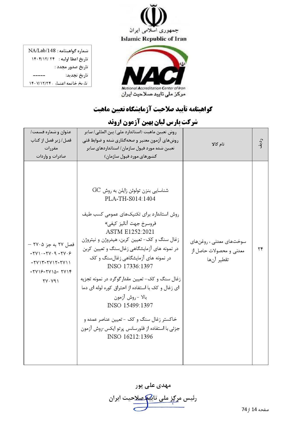 Gavahi_000014