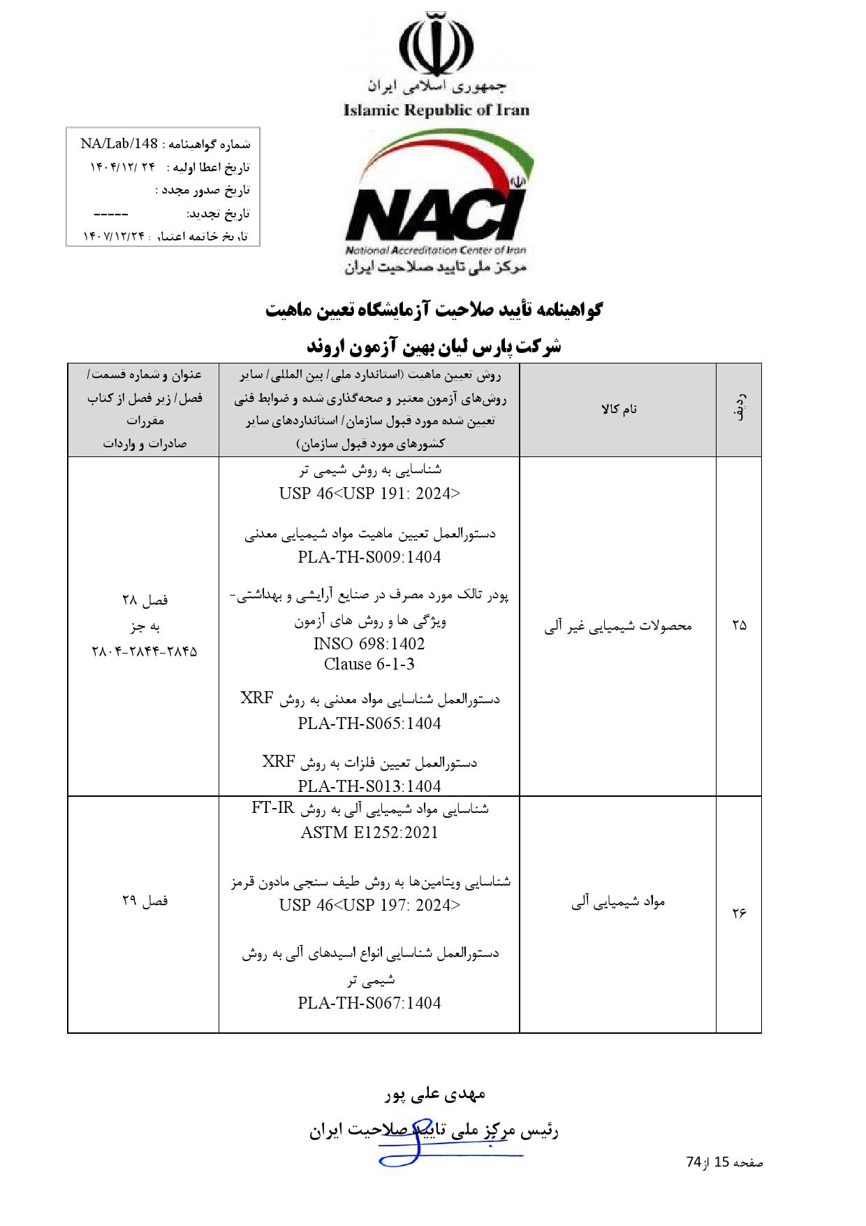 Gavahi_000015