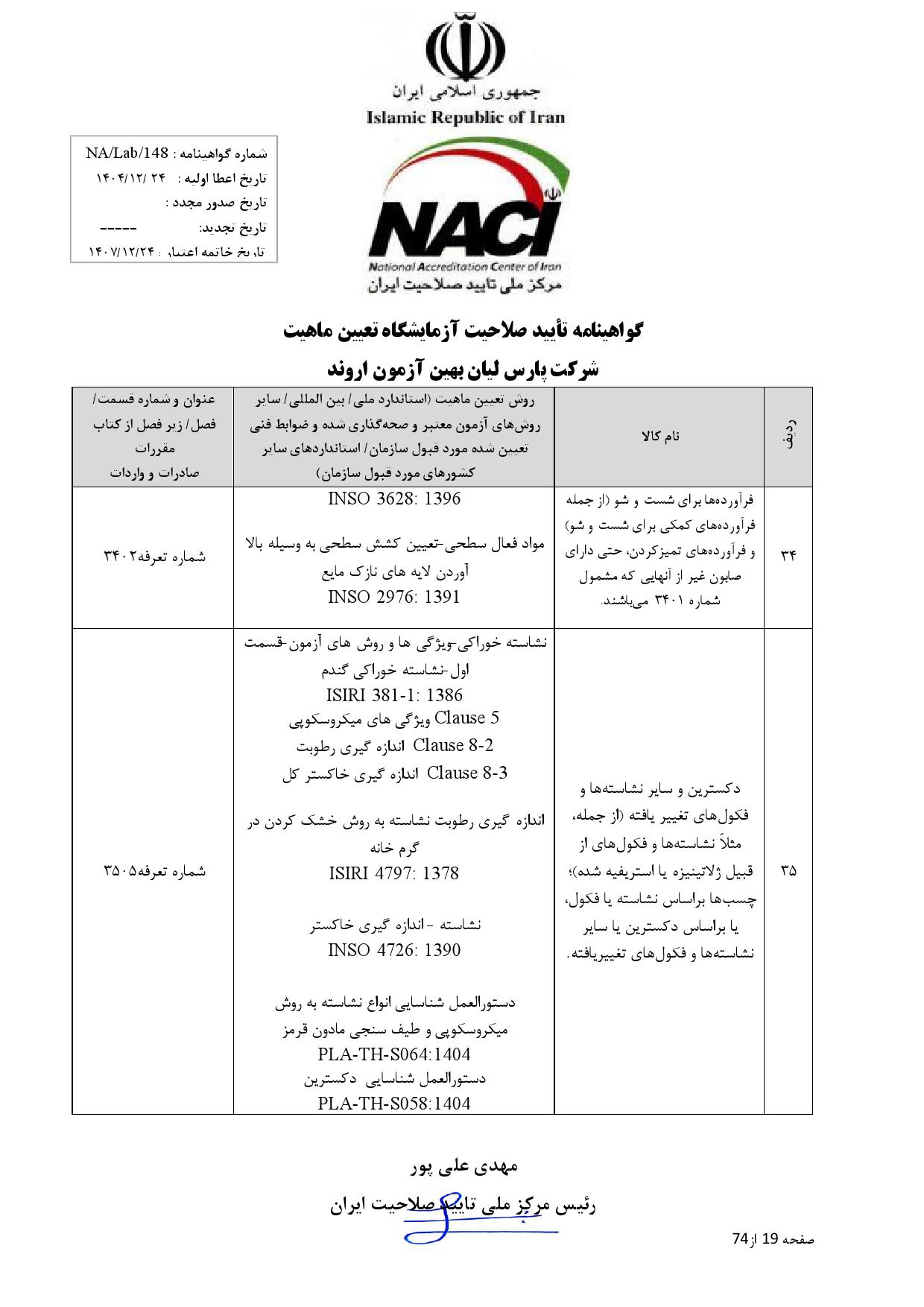 Gavahi_000019