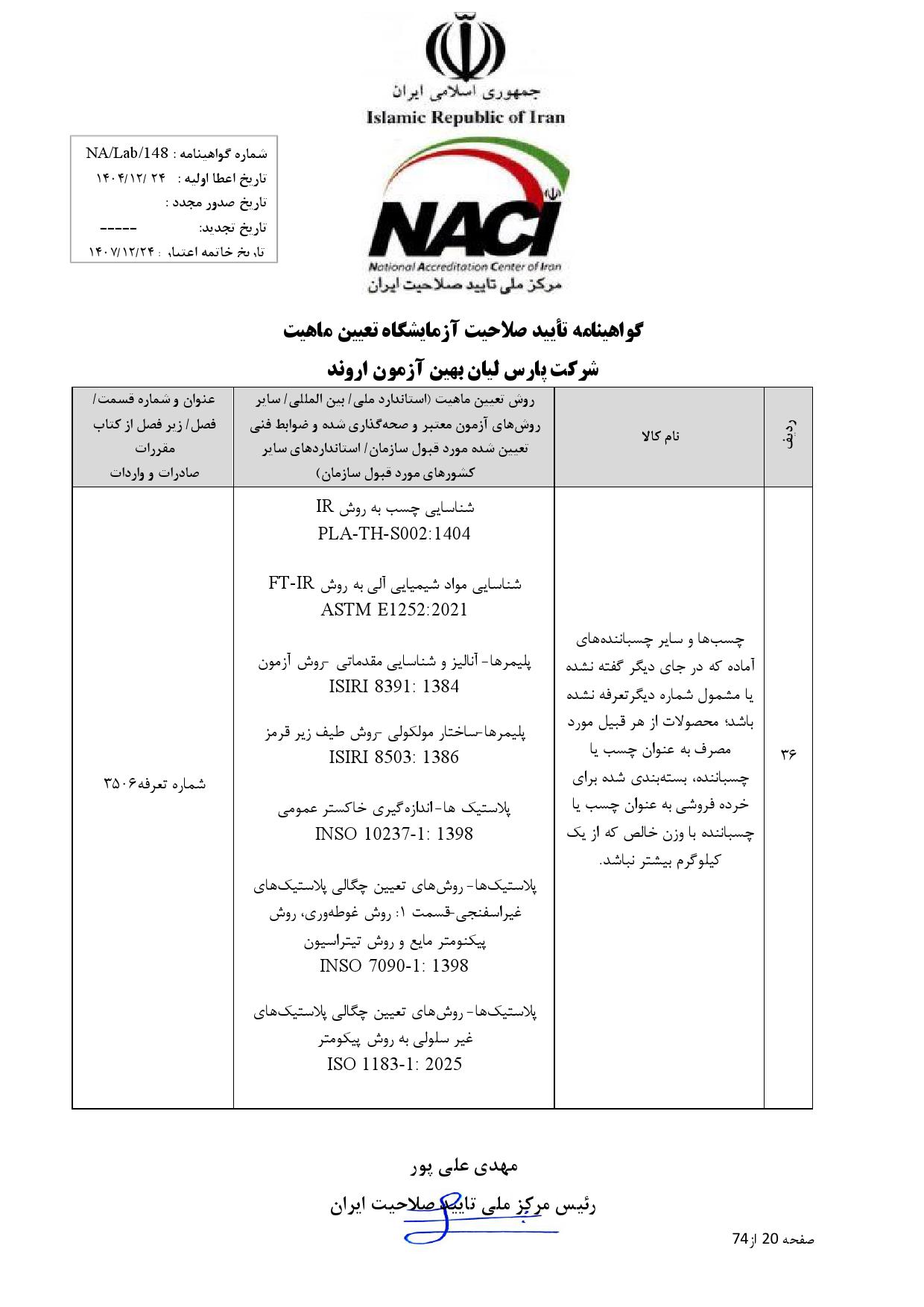 Gavahi_000020