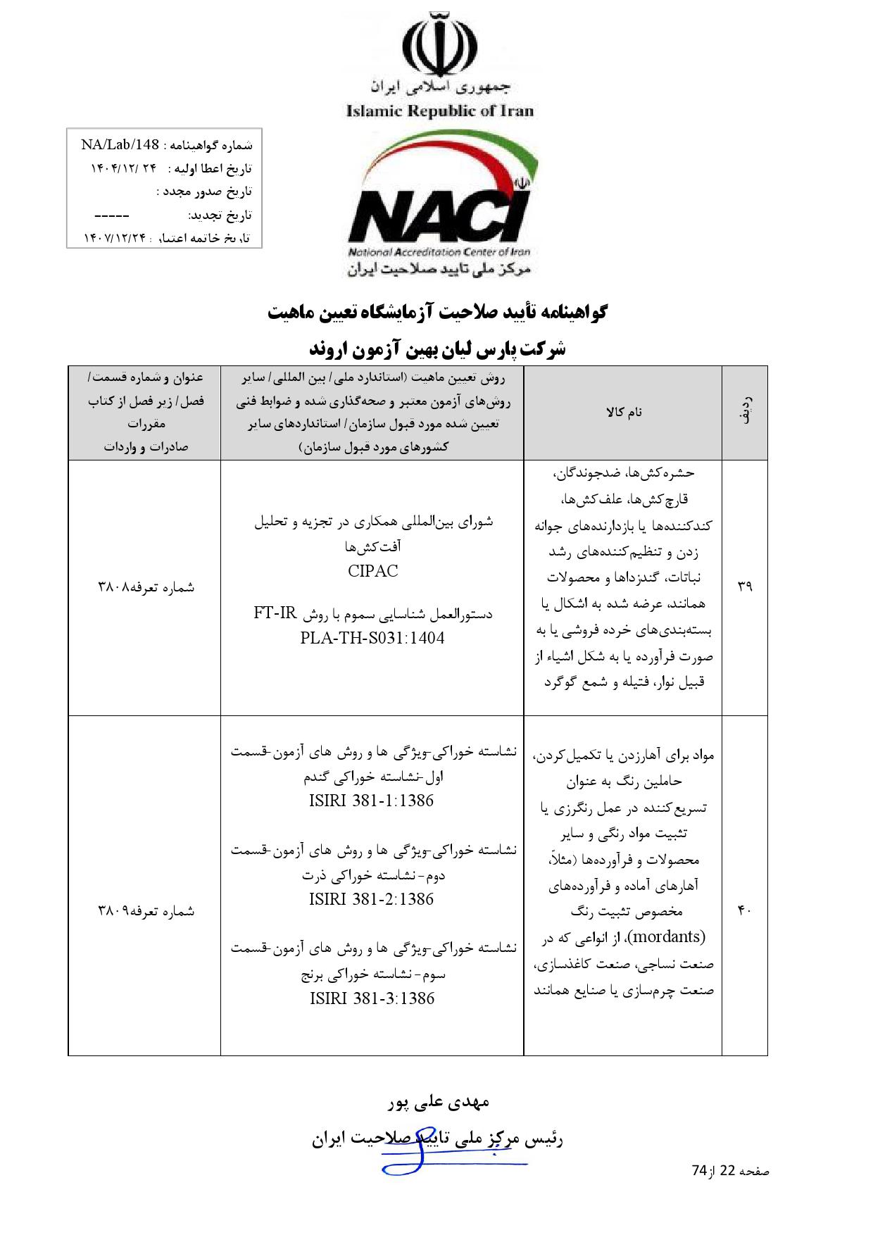 Gavahi_000022