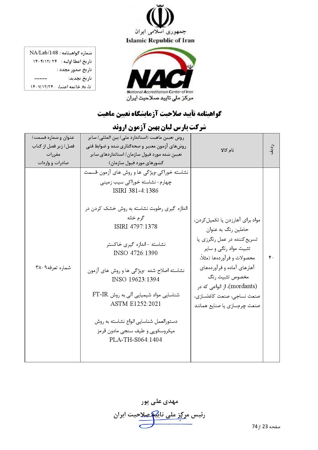 Gavahi_000023