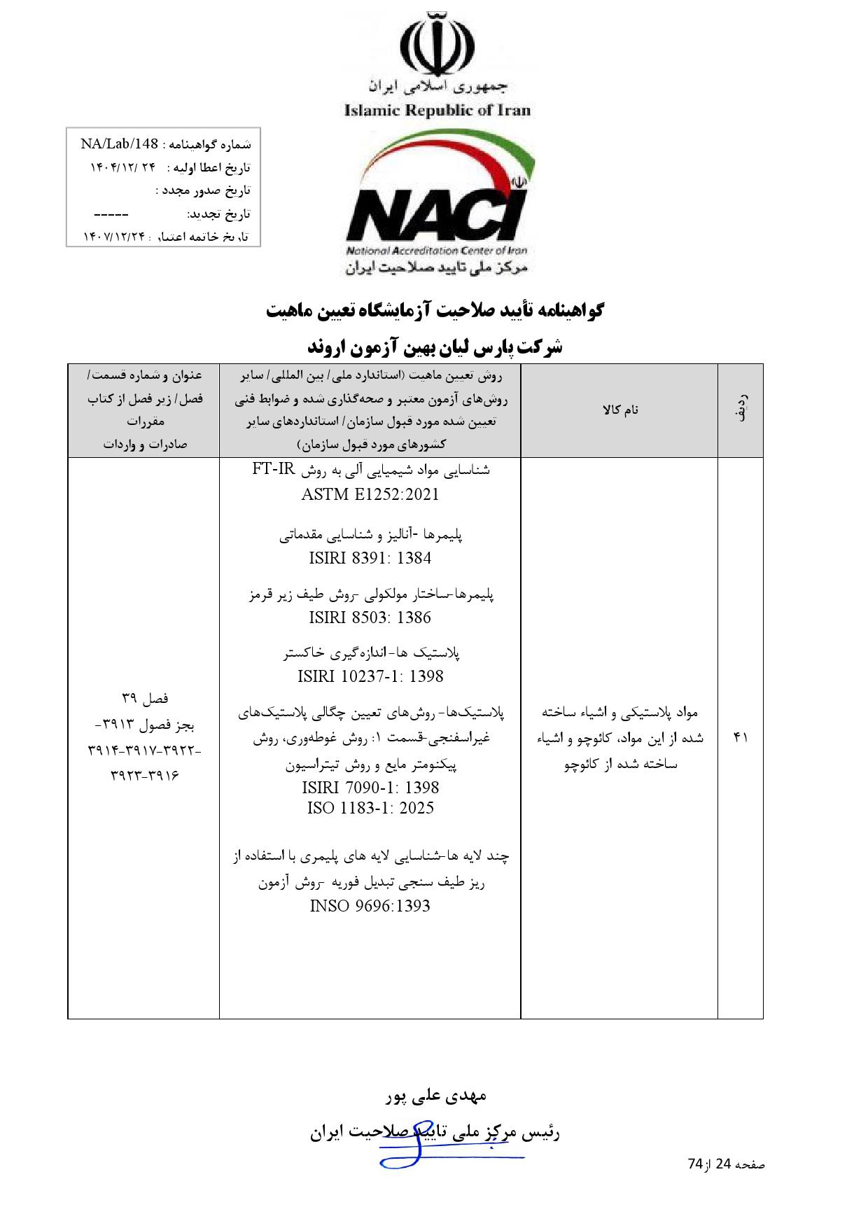 Gavahi_000024