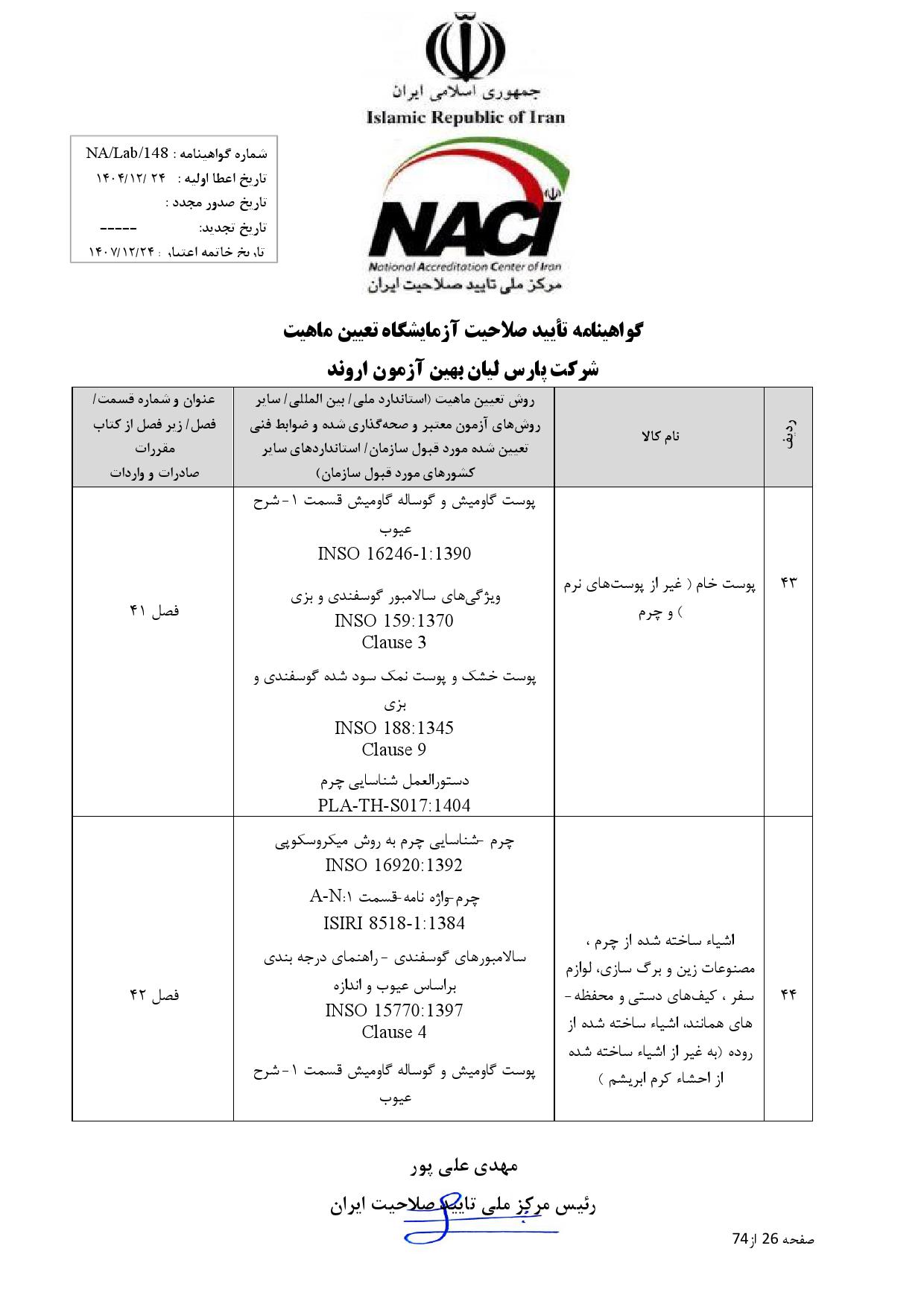 Gavahi_000026