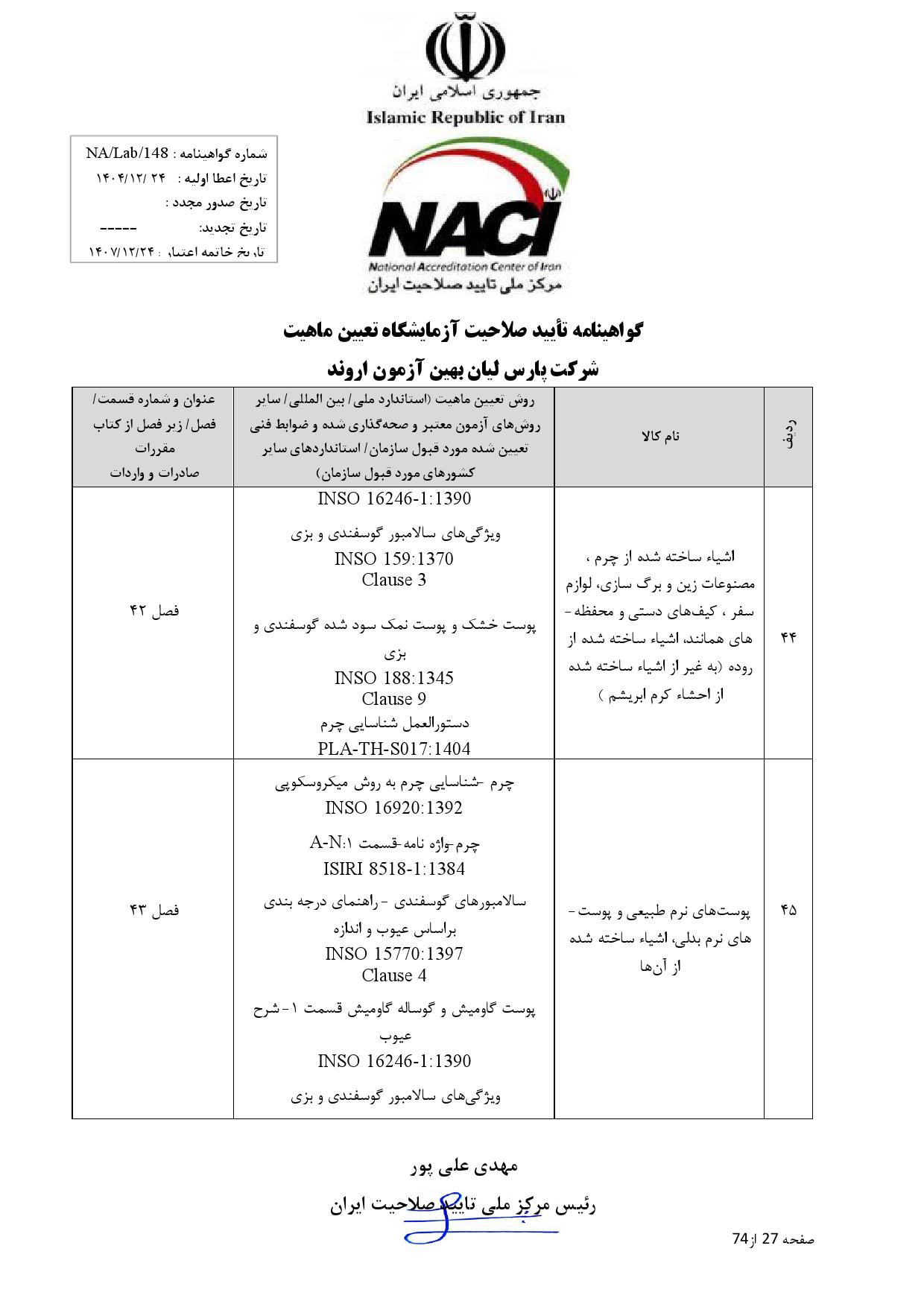 Gavahi_000027