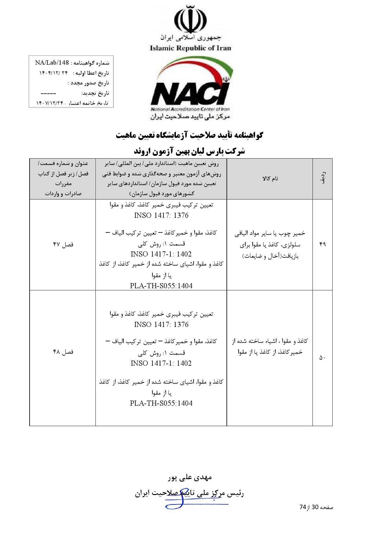 Gavahi_000030