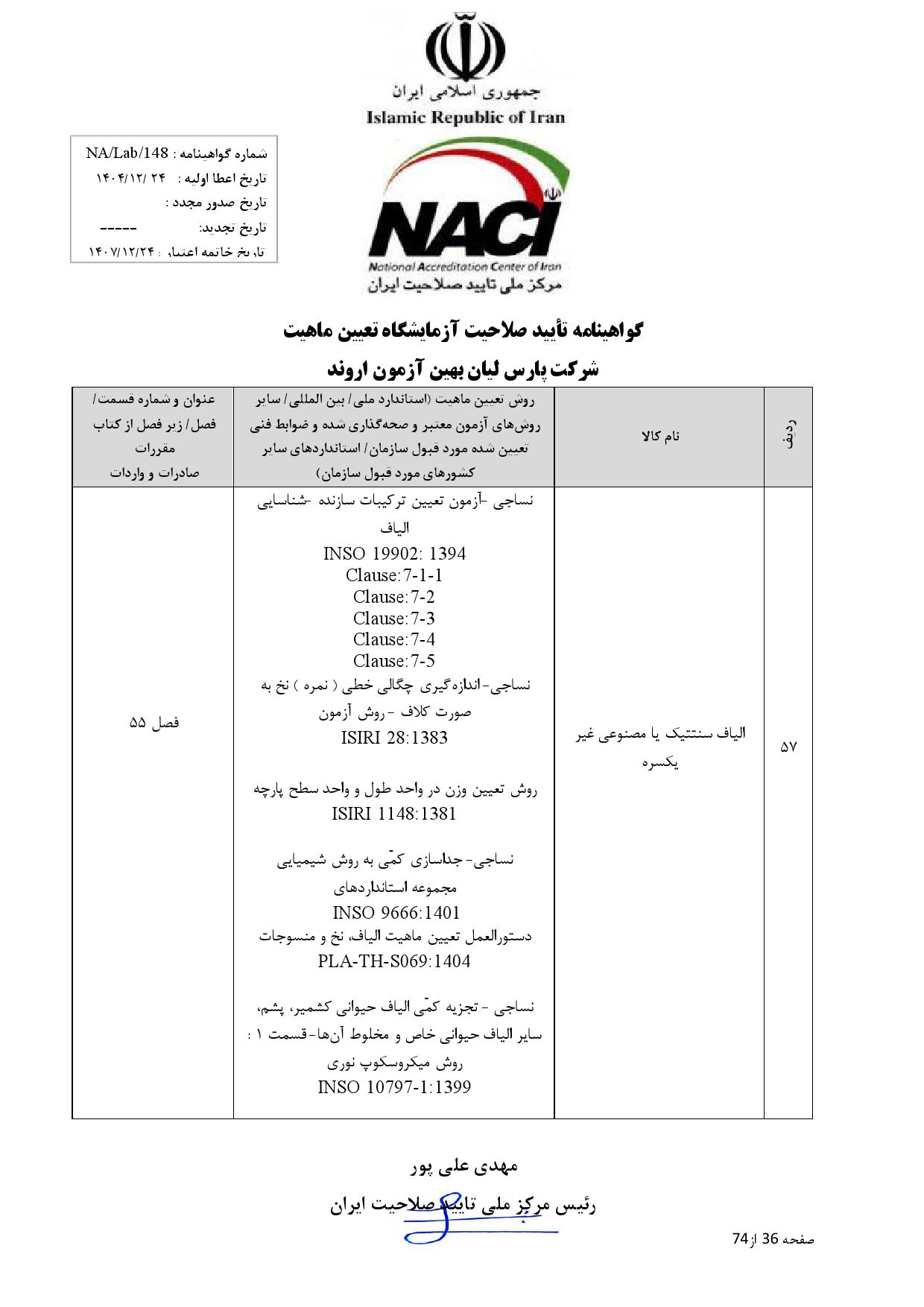 Gavahi_000036