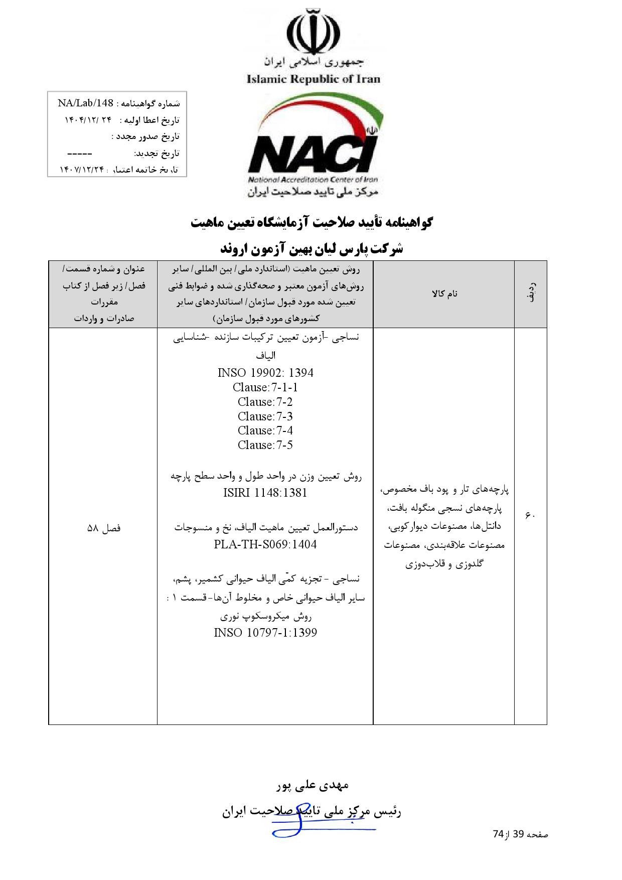 Gavahi_000039