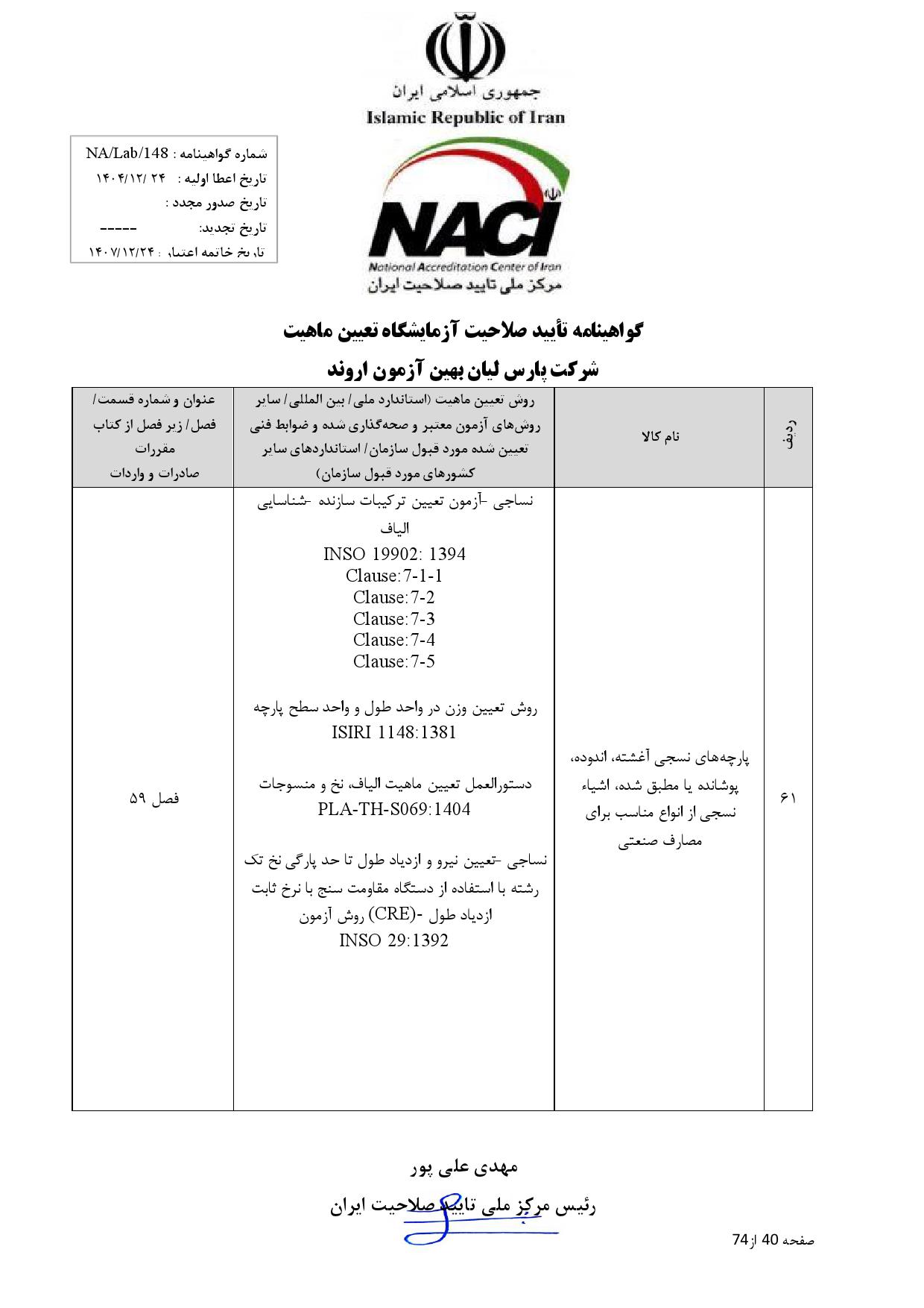 Gavahi_000040