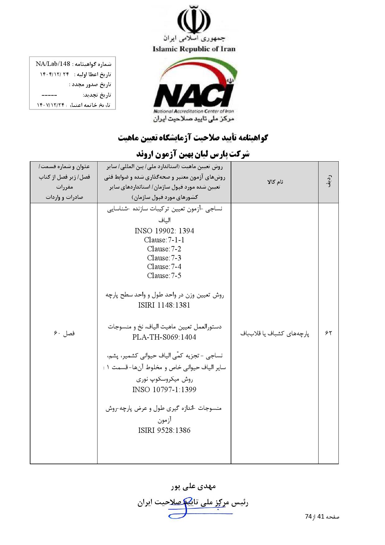 Gavahi_000041