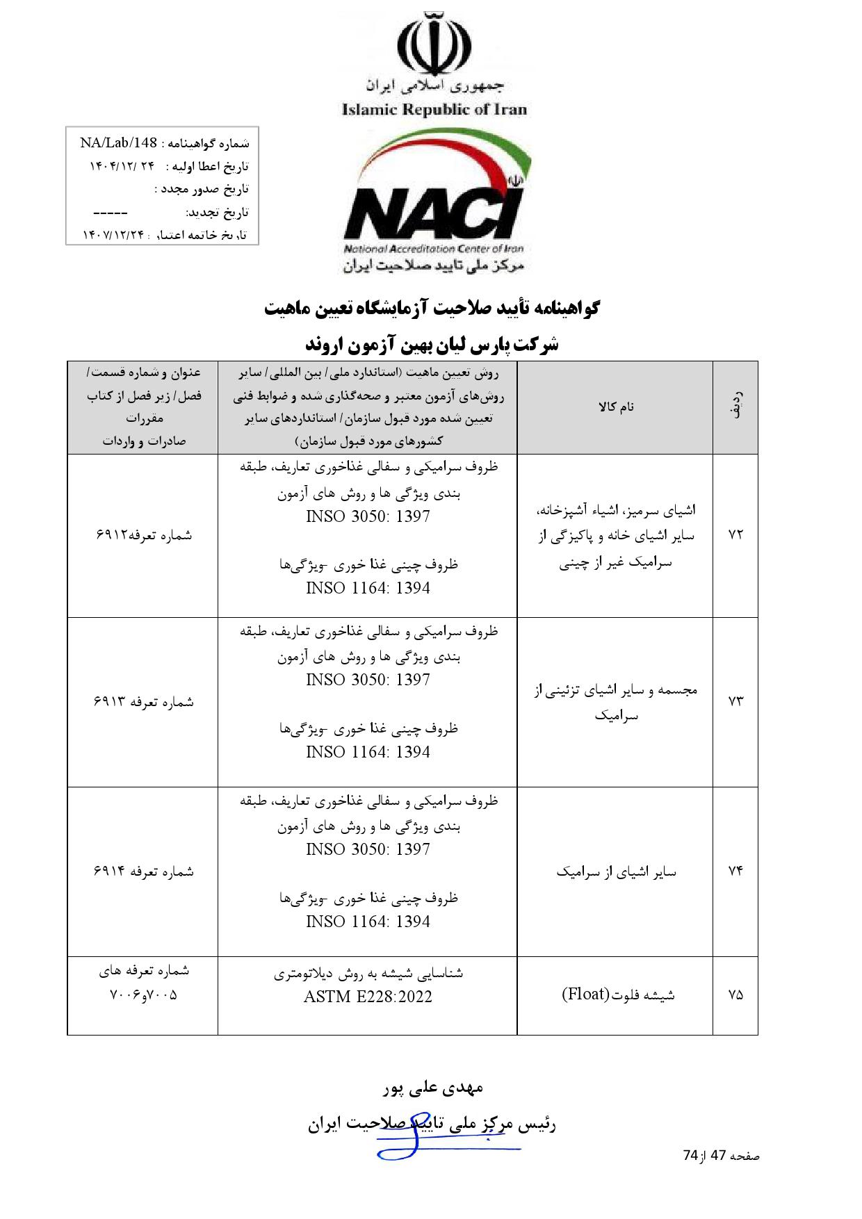 Gavahi_000047