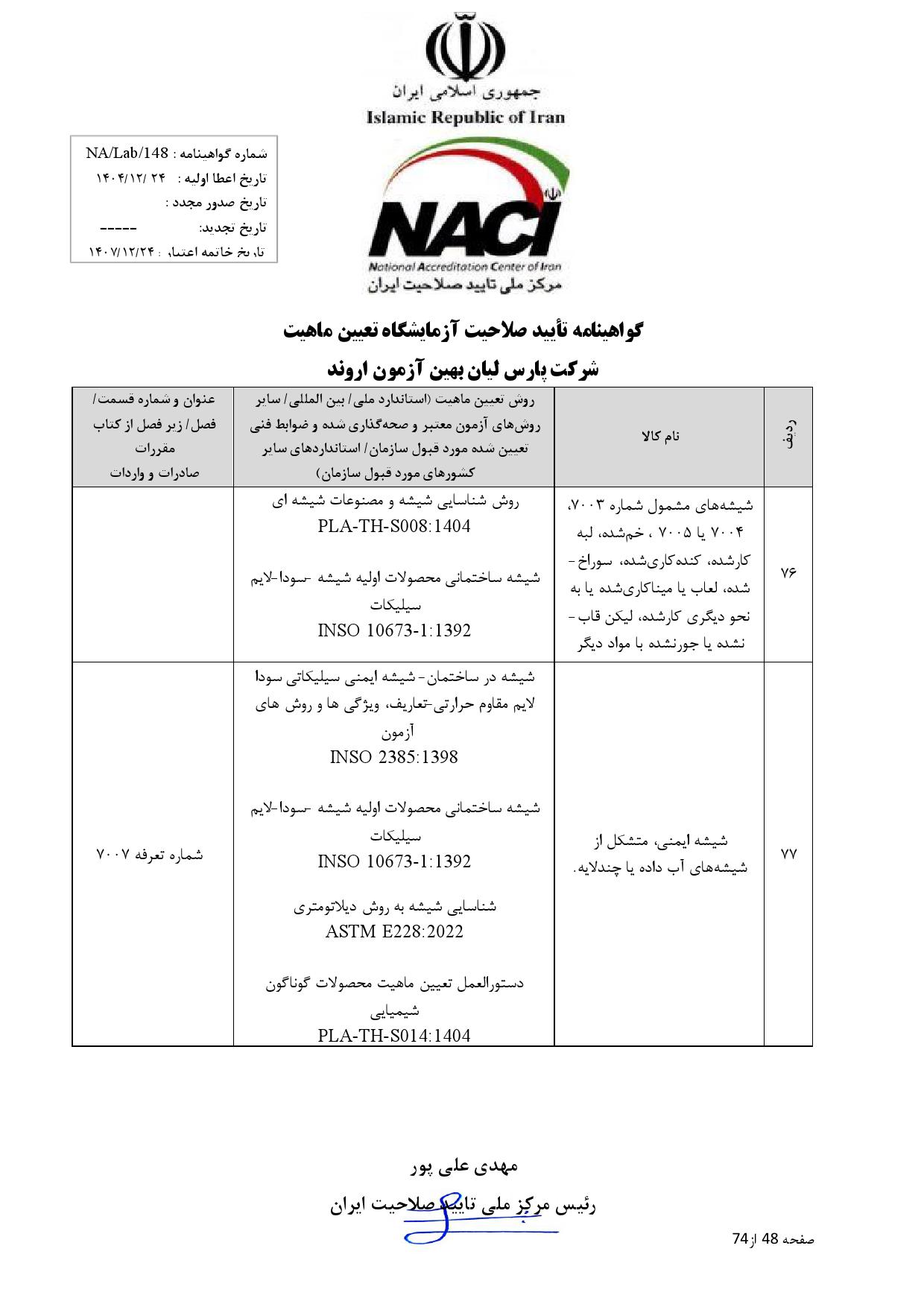 Gavahi_000048