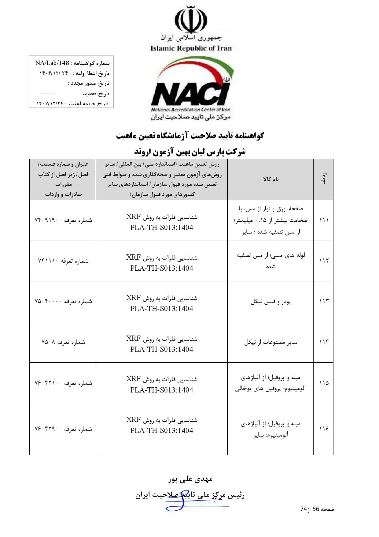 Gavahi_000056
