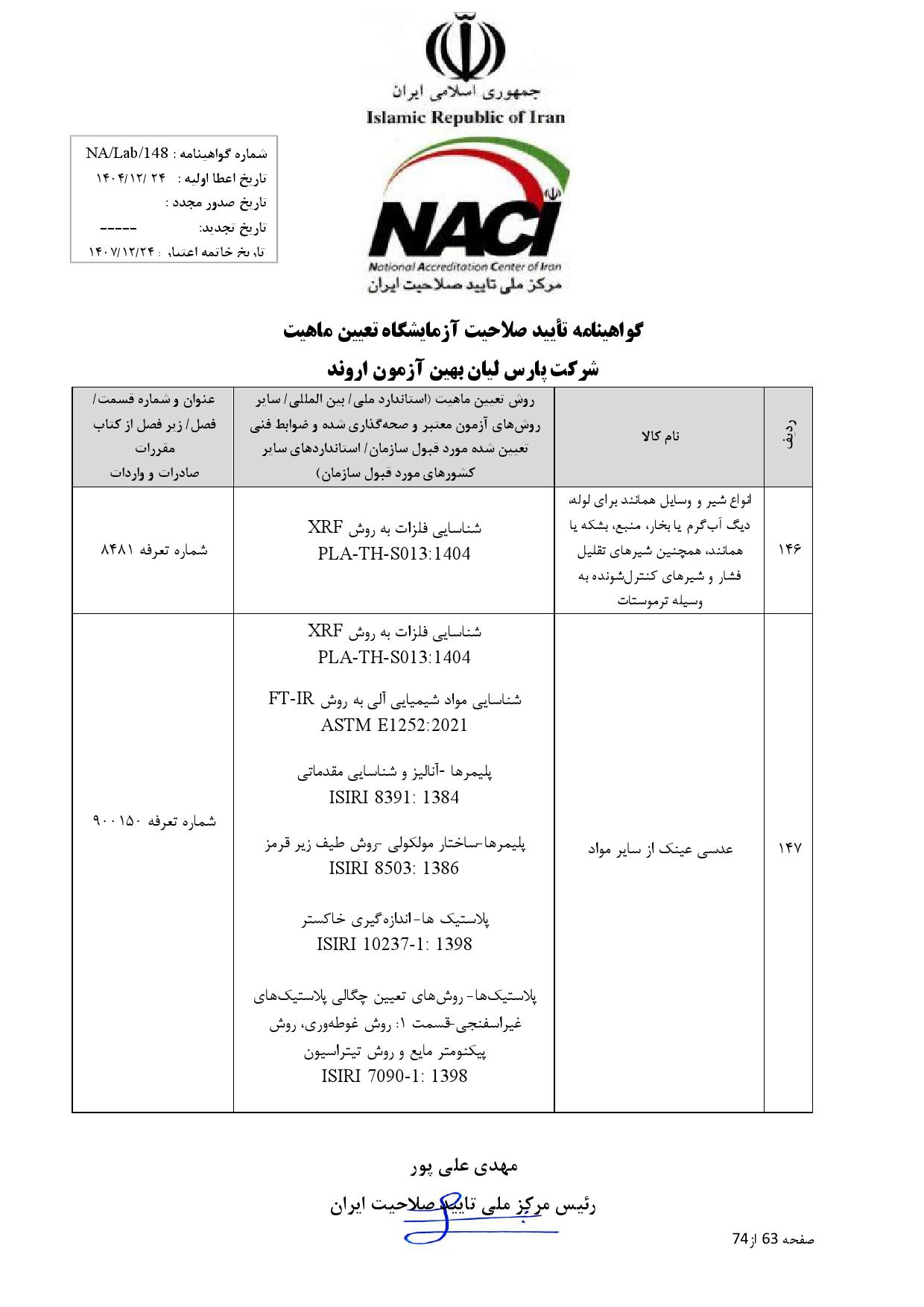 Gavahi_000063