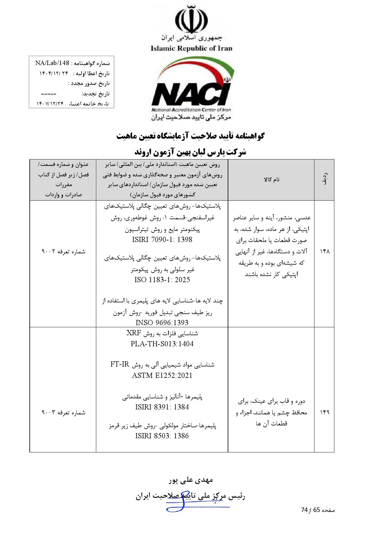 Gavahi_000065