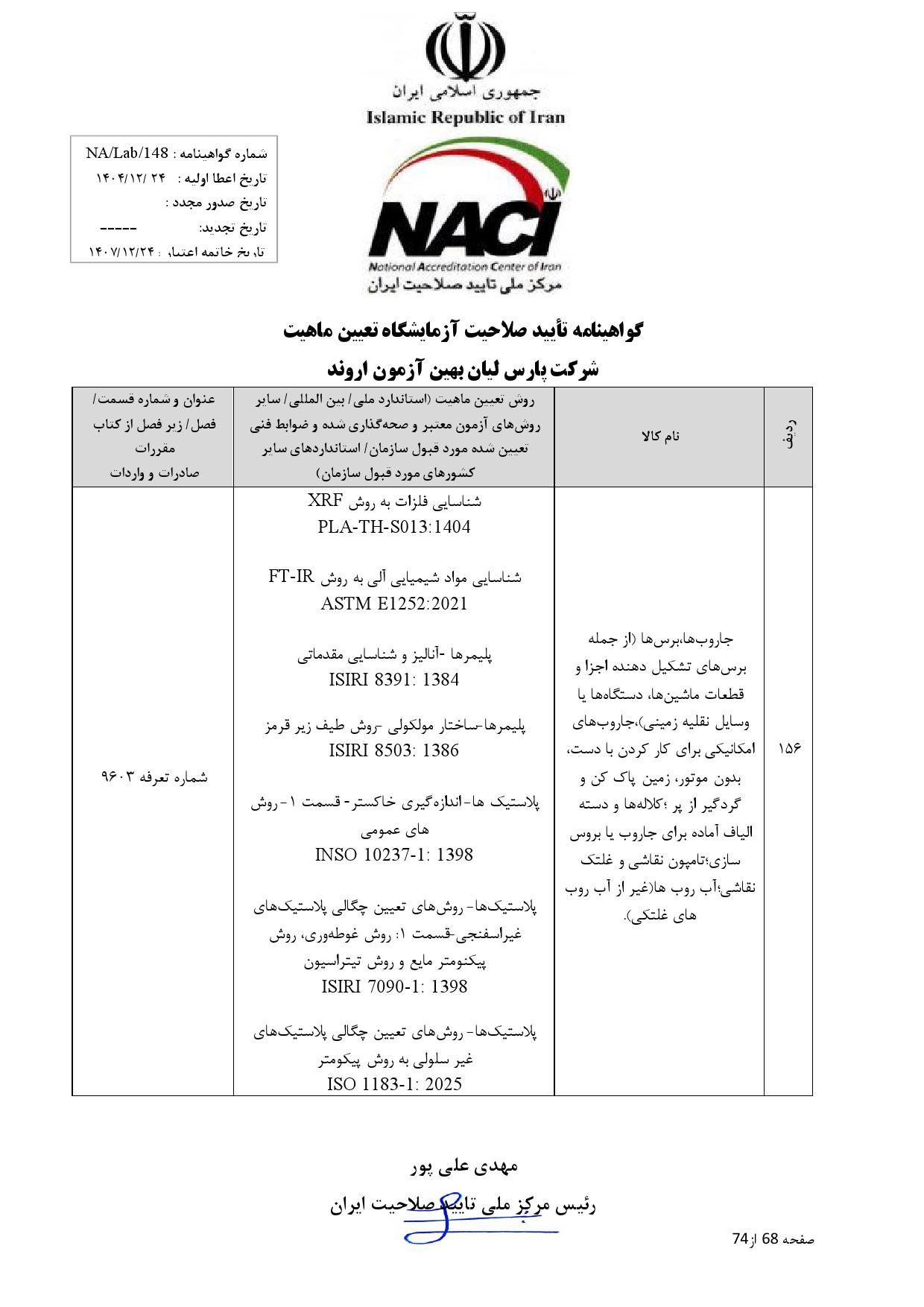 Gavahi_000068
