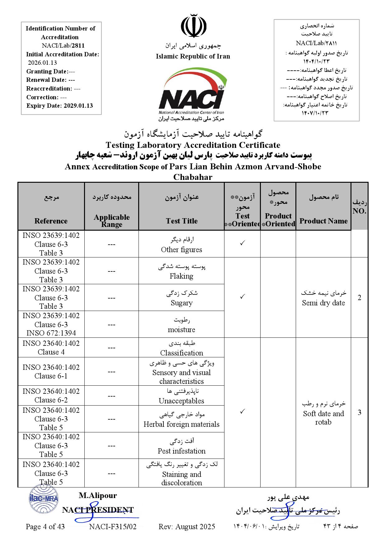 پارس ليان بهين آزمون اروند-چابهار- نامه_000004
