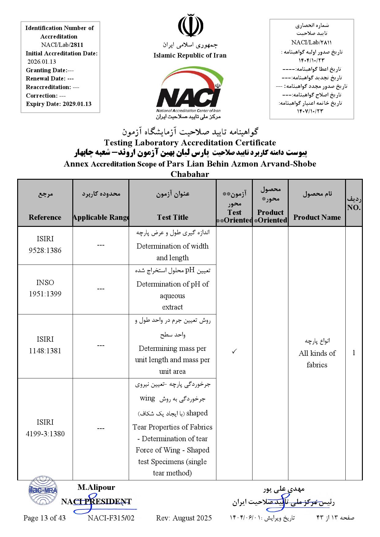 پارس ليان بهين آزمون اروند-چابهار- نامه_000013