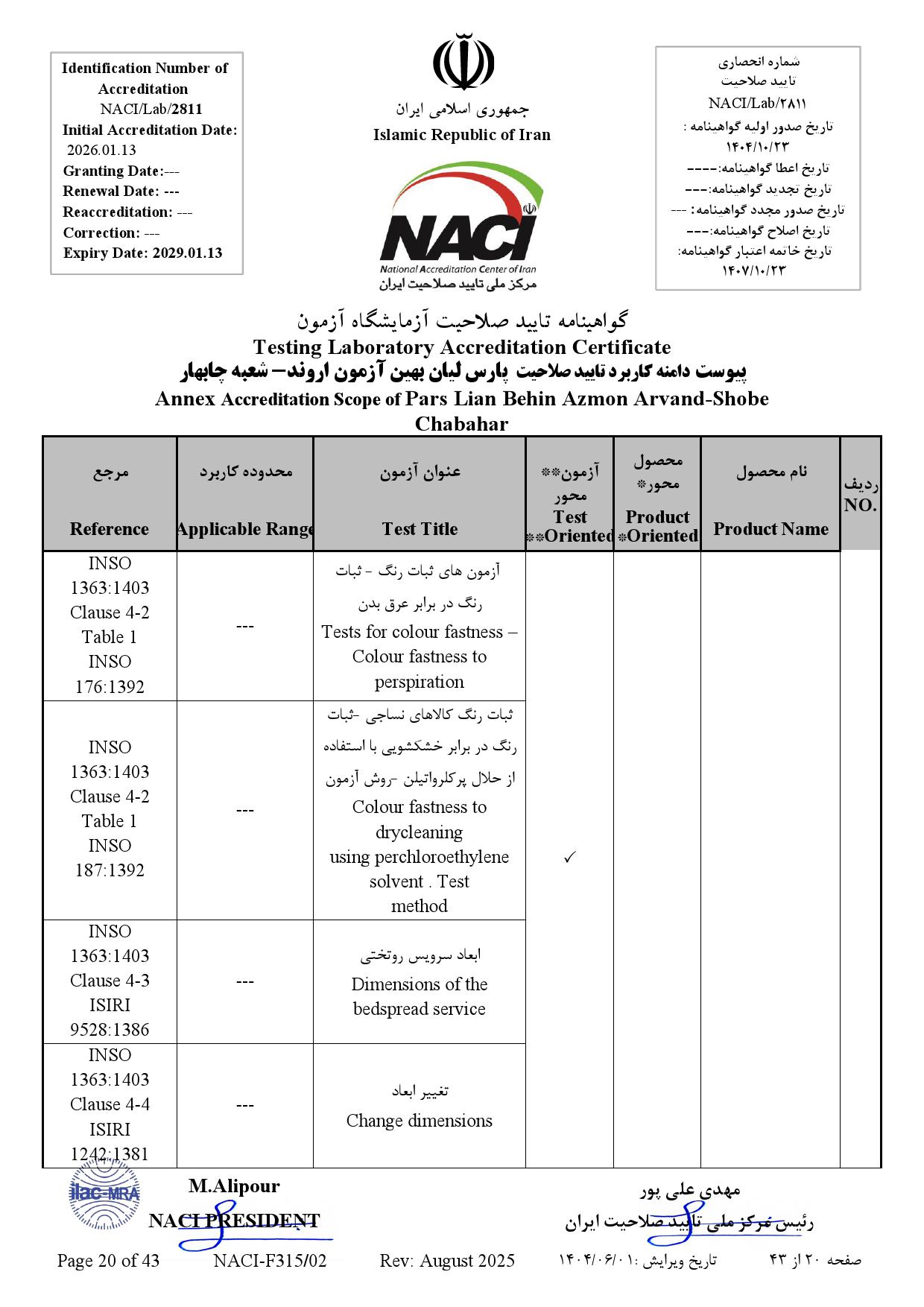 پارس ليان بهين آزمون اروند-چابهار- نامه_000020