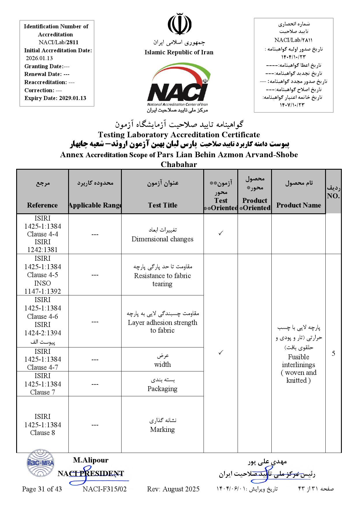 پارس ليان بهين آزمون اروند-چابهار- نامه_000031