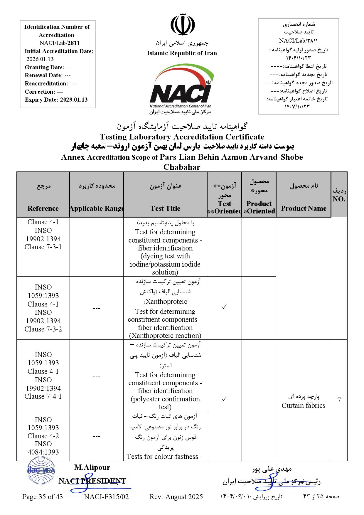 پارس ليان بهين آزمون اروند-چابهار- نامه_000035
