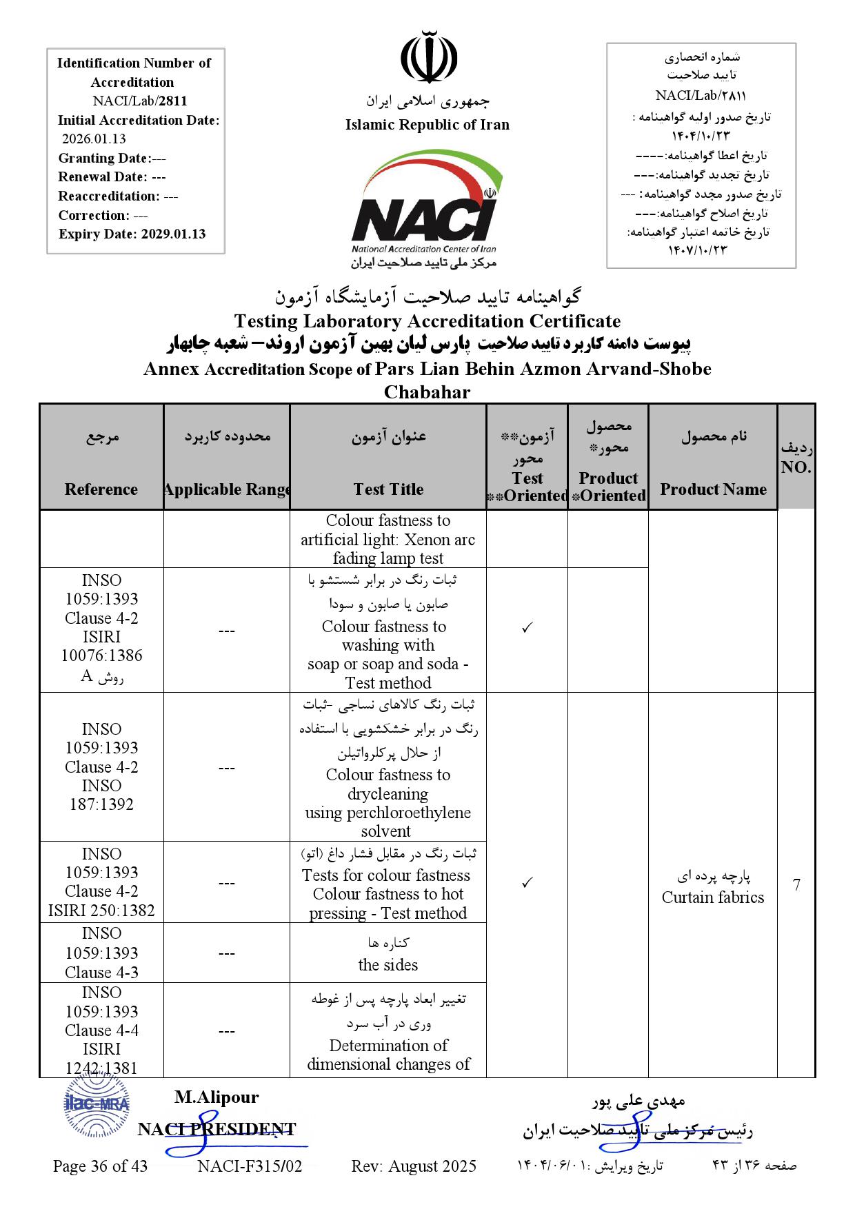 پارس ليان بهين آزمون اروند-چابهار- نامه_000036