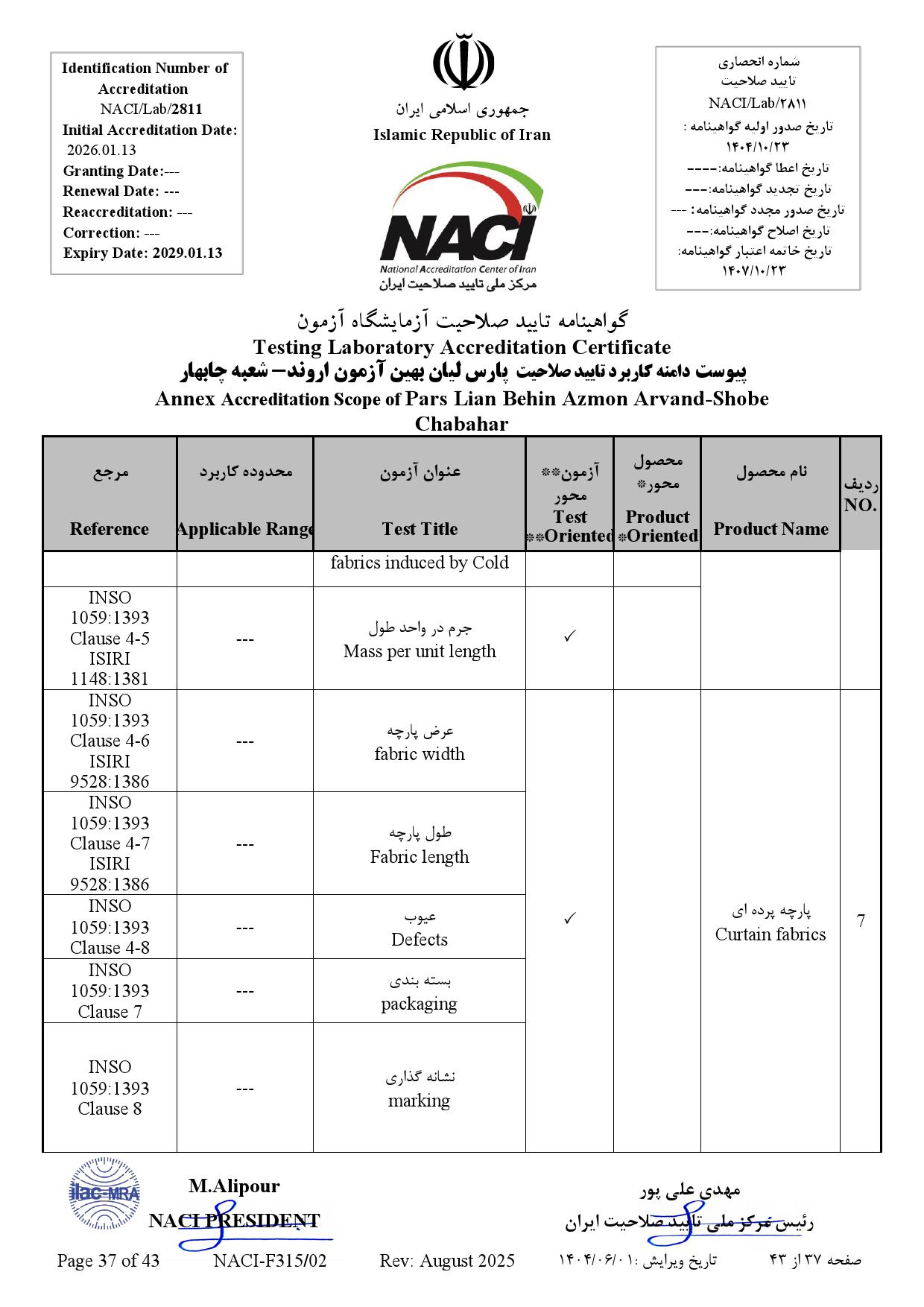 پارس ليان بهين آزمون اروند-چابهار- نامه_000037